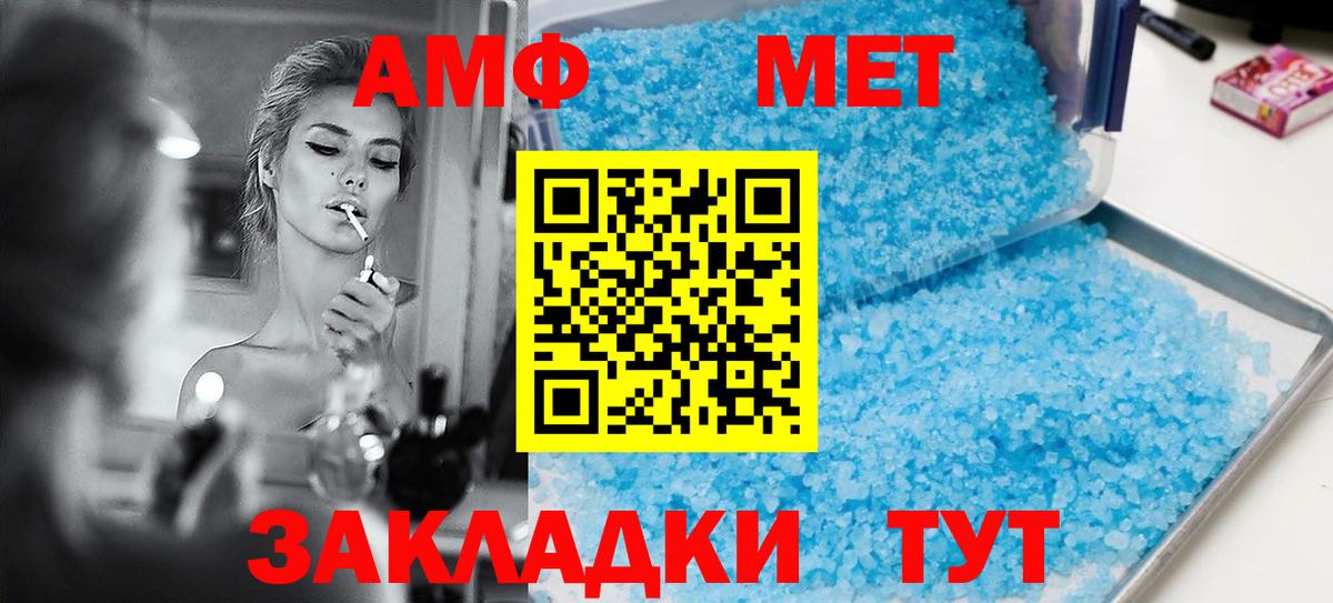 Амфетамин  Вход с VPN  Чистополь  АМФ Premium 