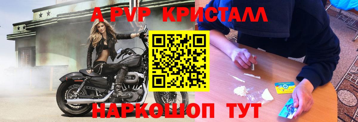 A PVP VHQ Чистополь