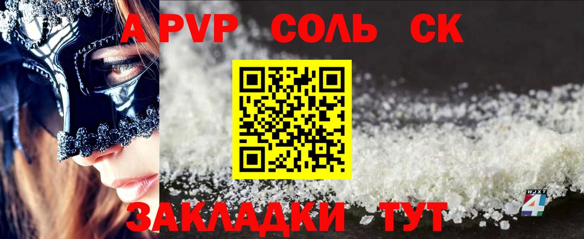 A PVP СК  Alfa_PVP  Вход с VPN  Чистополь  Alfa_PVP Crystall 