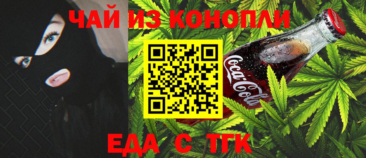Чистополь  Печенье с ТГК конопля  Вход с VPN 