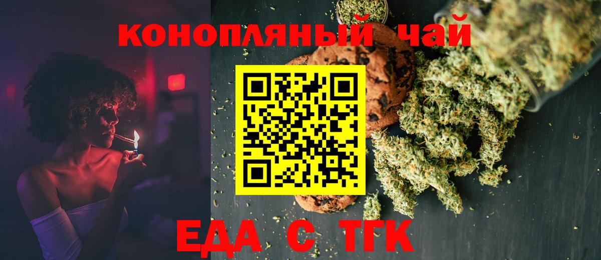 Cannafood конопля Чистополь