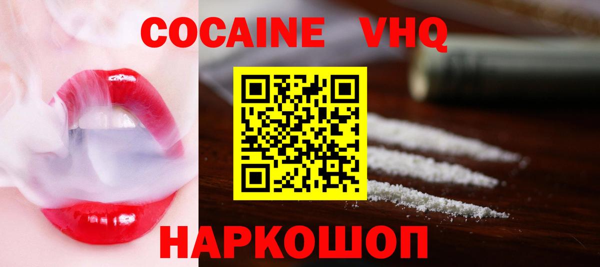 COCAIN 97%  Вход с VPN  КОКАИН  Кокаин Колумбийский  Чистополь 