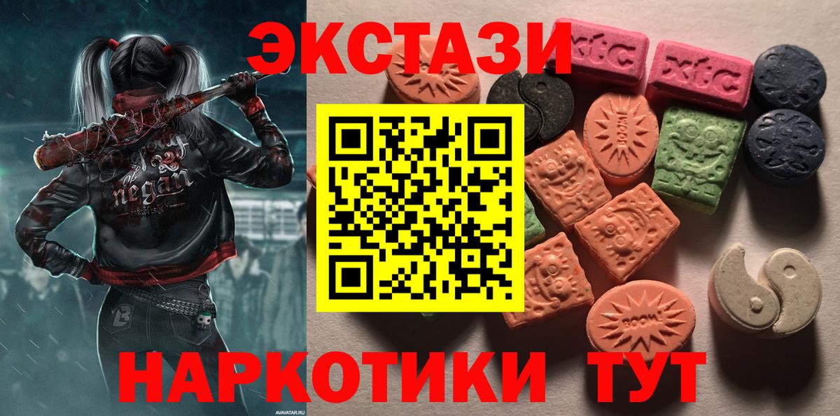 Ecstasy диски  Ecstasy 300 mg  Чистополь  Вход с VPN 