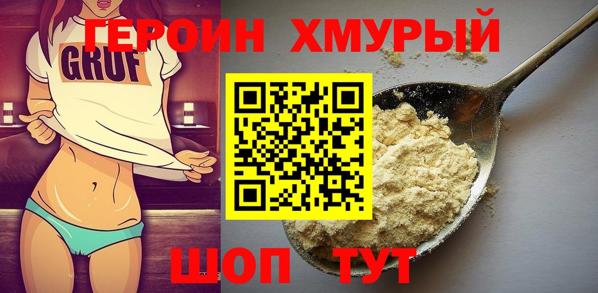 Героин  Вход с VPN  Чистополь  Героин афганец 