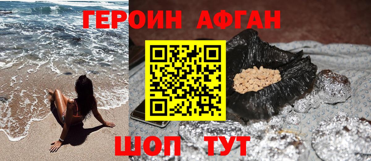 Героин хмурый Чистополь