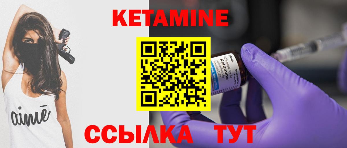 Чистополь  Кетамин ketamine  Вход с VPN  КЕТАМИН ketamine 