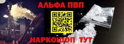 ALPHA PVP Лесосибирск