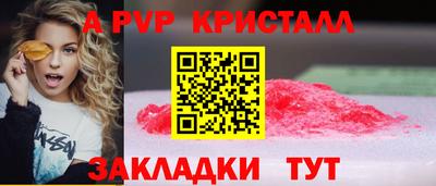 ALPHA PVP Лесосибирск