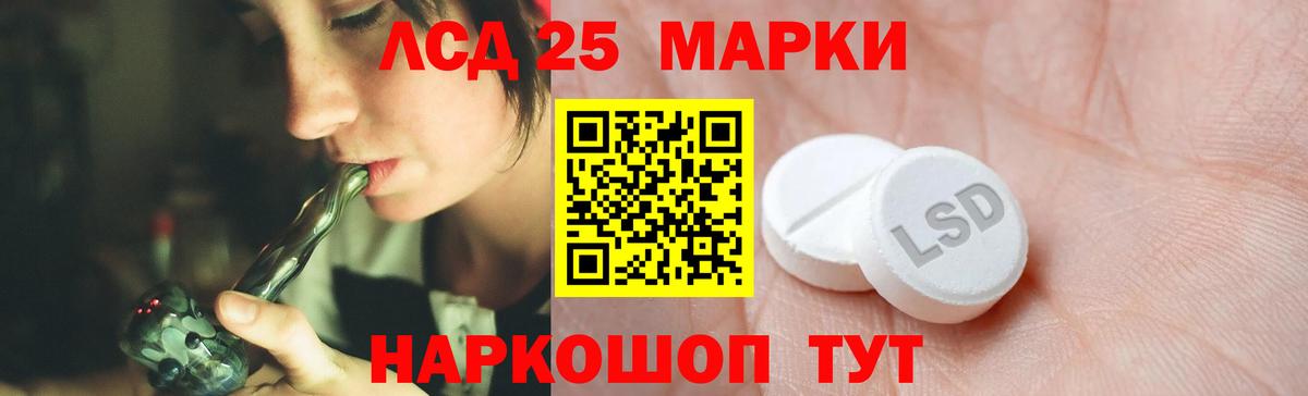LSD-25 экстази ecstasy Чистополь