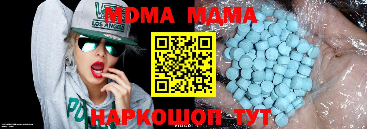 MDMA crystal  МДМА  Вход с VPN  Чистополь  MDMA Molly 