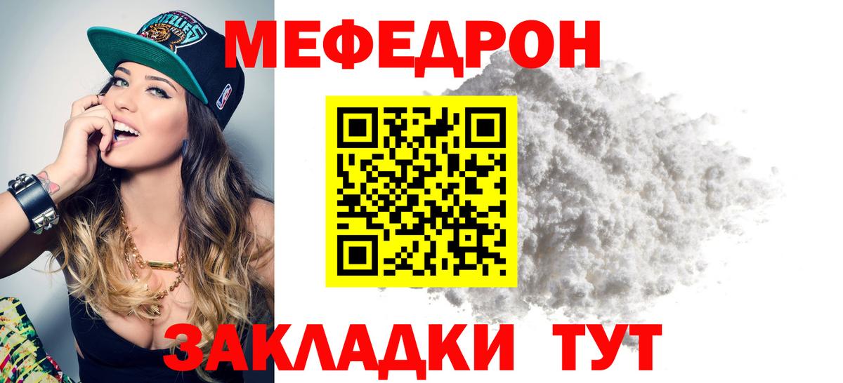 Меф мяу мяу  Меф 4 MMC  Чистополь  Вход с VPN 