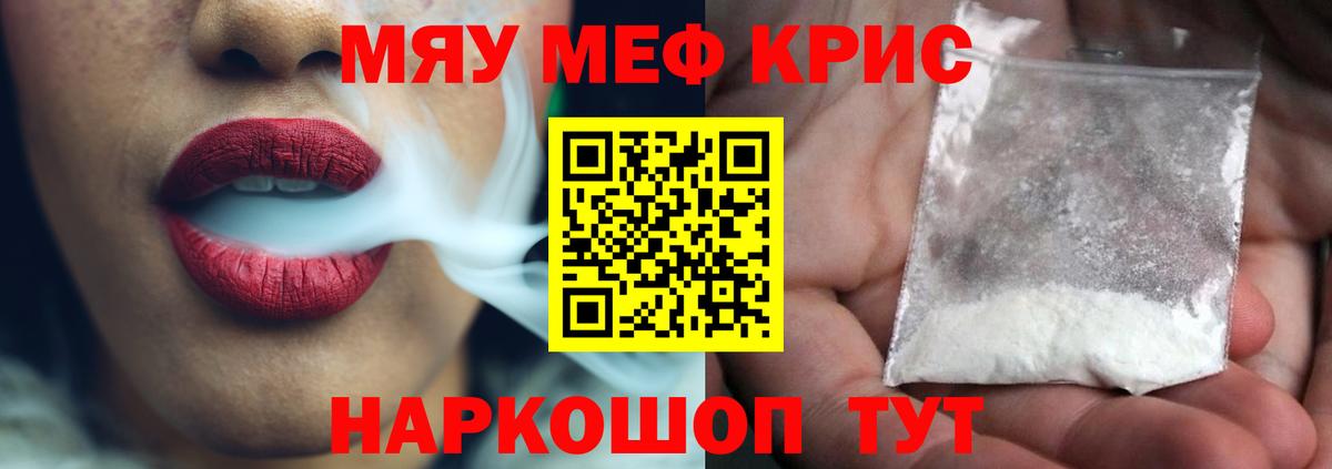 Меф мука Чистополь