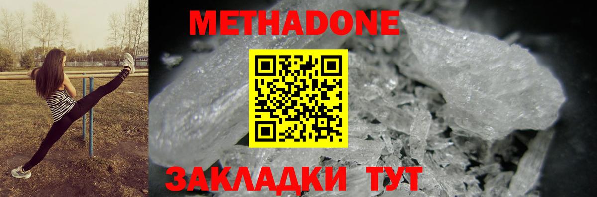 МЕТАДОН белоснежный  Метадон мёд  Вход с VPN  Чистополь 