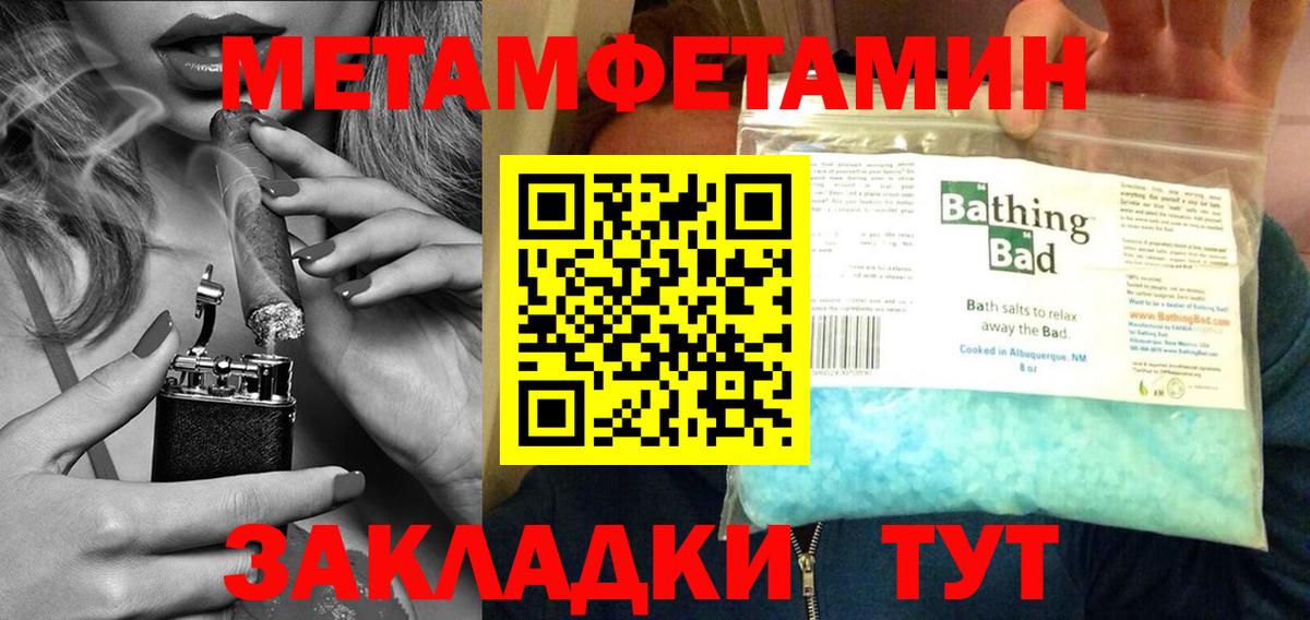 Первитин Methamphetamine  Вход с VPN  Первитин Methamphetamine  Чистополь 