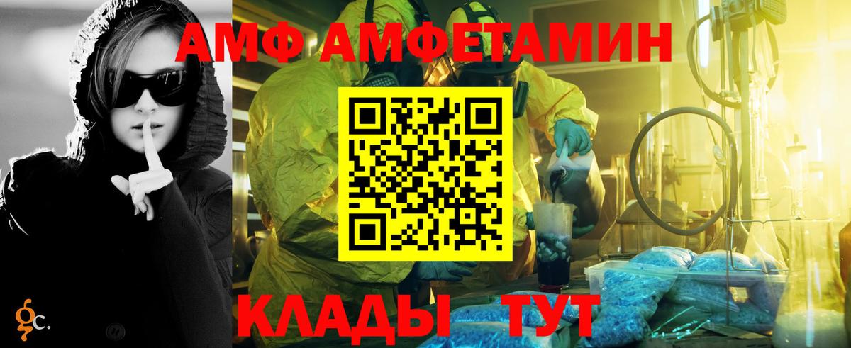МЕТАМФЕТАМИН кристалл Чистополь