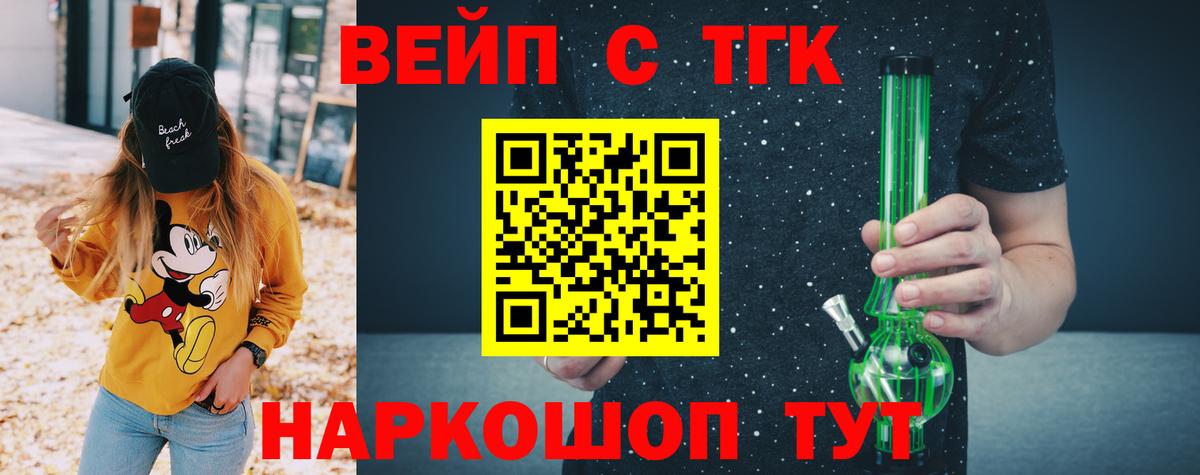 Дистиллят ТГК вейп с тгк Чистополь