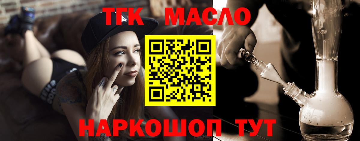 Дистиллят ТГК концентрат  Дистиллят ТГК Wax  Чистополь  Вход с VPN 